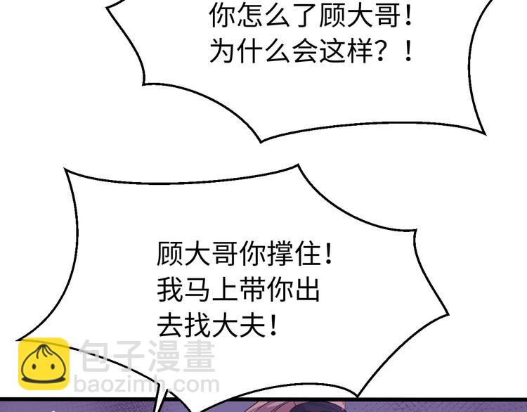 第119话 一步迟，步步迟&hellip;&hellip;(1/3)-第120话