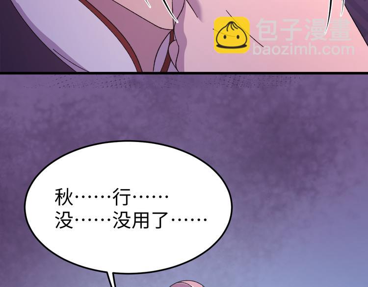 第119话 一步迟，步步迟&hellip;&hellip;(1/3)-第120话