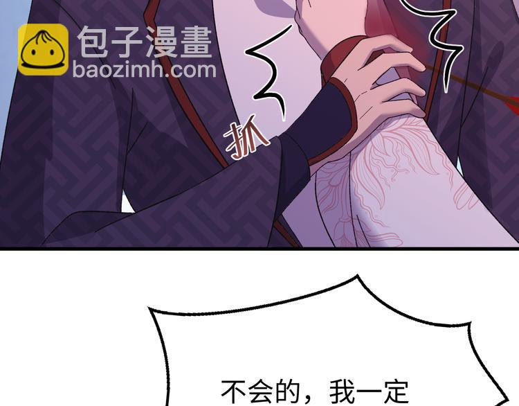 第119话 一步迟，步步迟&hellip;&hellip;(1/3)-第120话