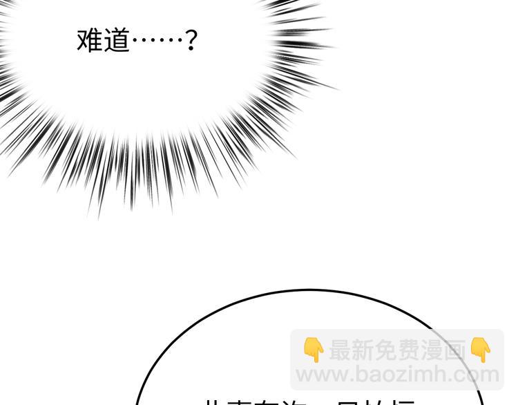 第121话 我们不会有结果的！(1/3)-第122话