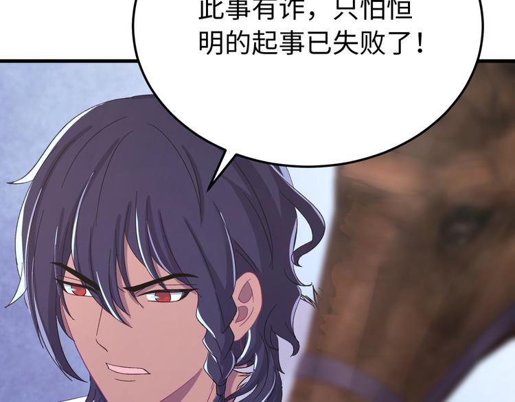 第121话 我们不会有结果的！(1/3)-第122话