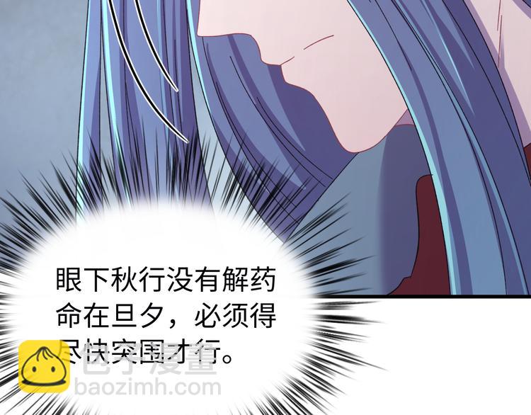 第123话 我不许你跟顾步迟走(1/3)-第124话