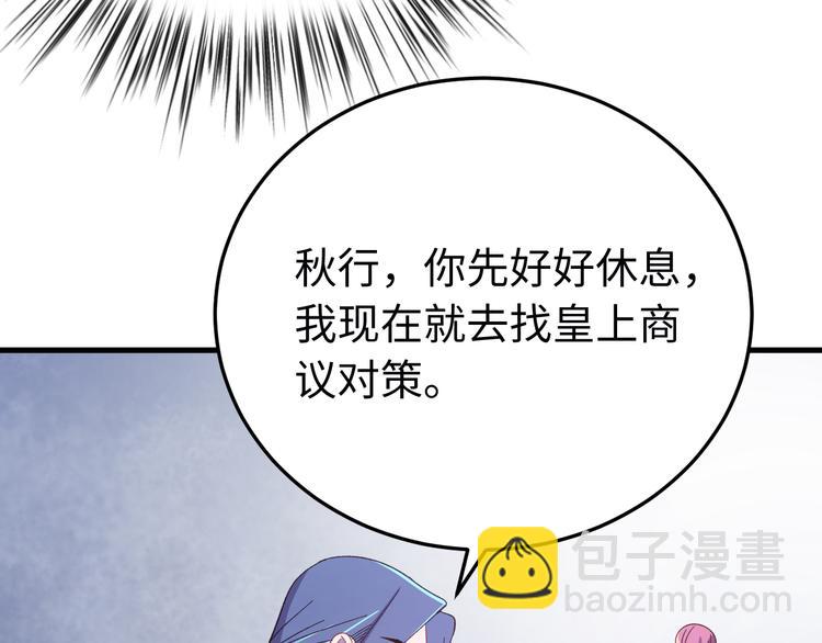 第123话 我不许你跟顾步迟走(1/3)-第124话