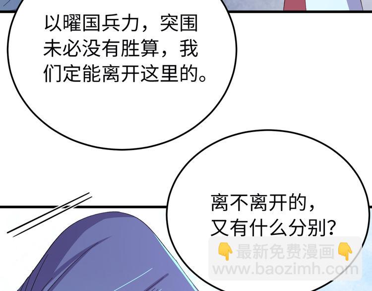 第123话 我不许你跟顾步迟走(1/3)-第124话