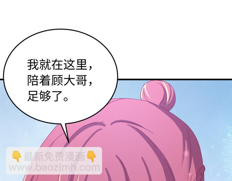 第123话 我不许你跟顾步迟走(1/3)-第124话