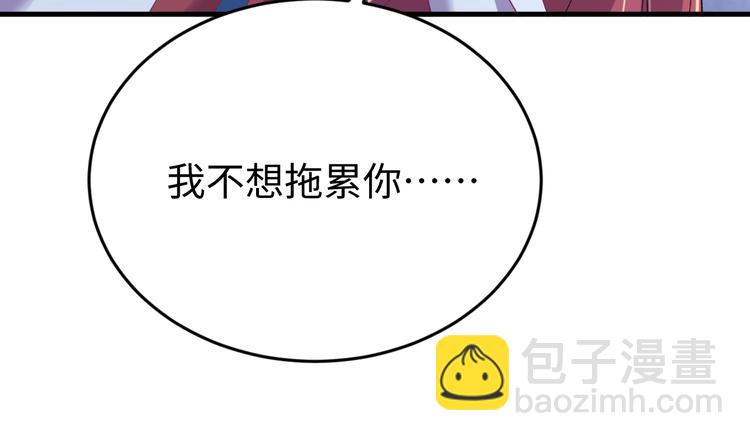 第123话 我不许你跟顾步迟走(1/3)-第124话