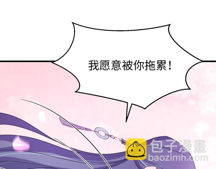 第123话 我不许你跟顾步迟走(1/3)-第124话