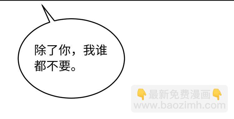 第123话 我不许你跟顾步迟走(1/3)-第124话