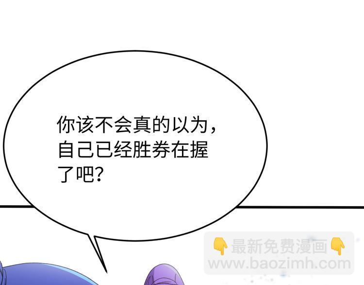 完结篇 如若你还在，就好了(1/4)-第128话