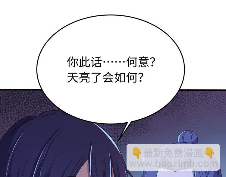 完结篇 如若你还在，就好了(1/4)-第128话
