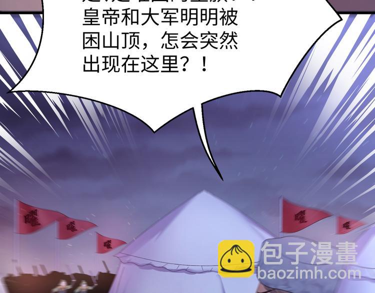 完结篇 如若你还在，就好了(1/4)-第128话