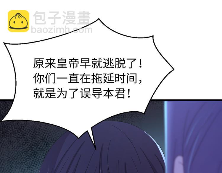 完结篇 如若你还在，就好了(1/4)-第128话