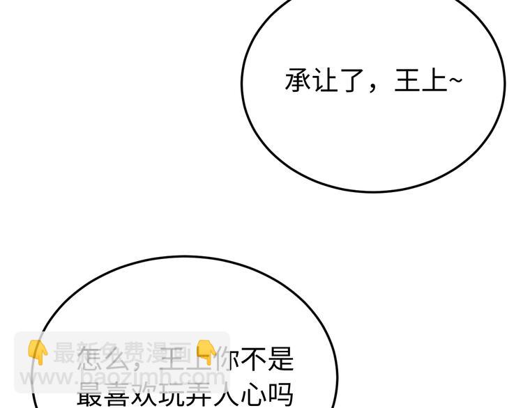 完结篇 如若你还在，就好了(1/4)-第128话