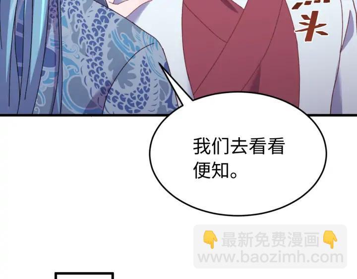 番外二  看娃！(1/3)-第130话