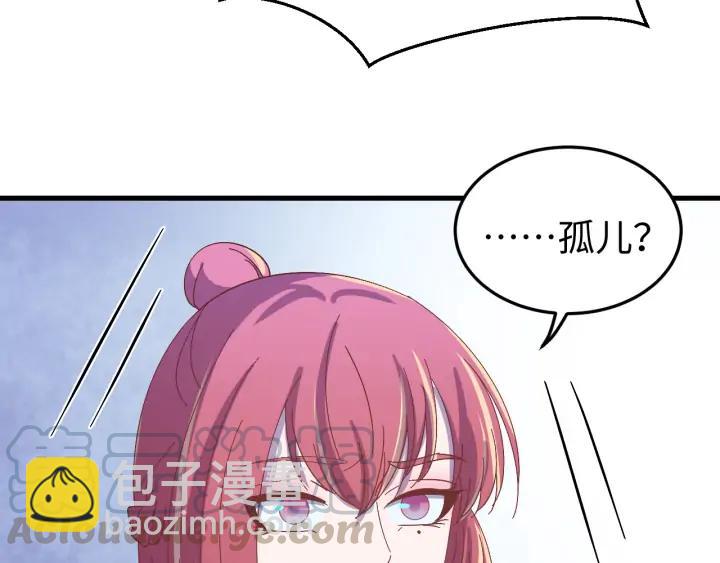 番外二  看娃！(1/3)-第130话
