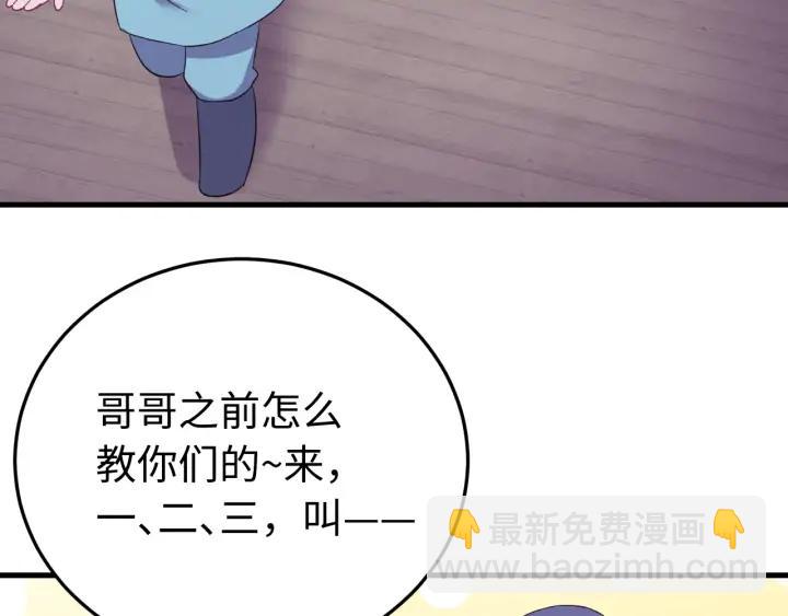 番外二  看娃！(1/3)-第130话