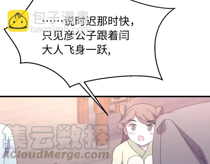 番外二  看娃！(1/3)-第130话