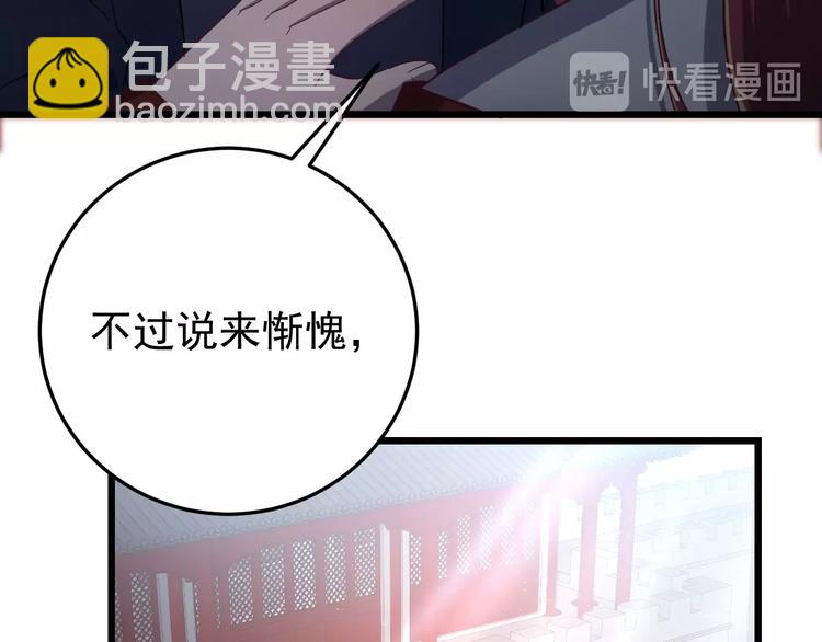 第13话 身世探秘！(1/2)-第14话