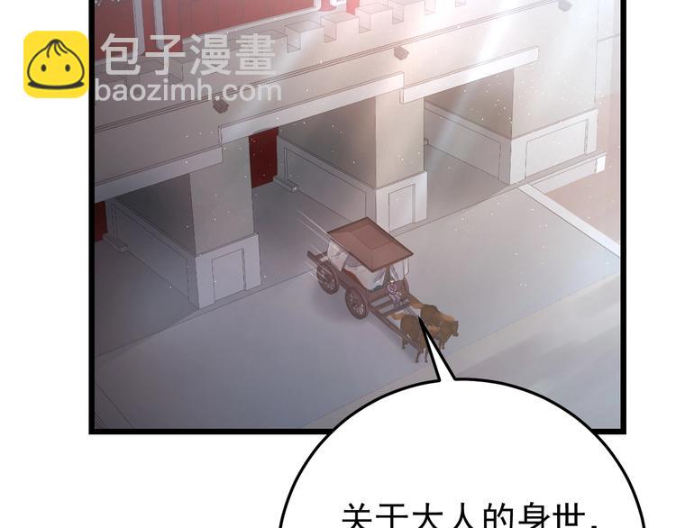 第13话 身世探秘！(1/2)-第14话