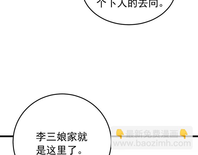 第13话 身世探秘！(1/2)-第14话
