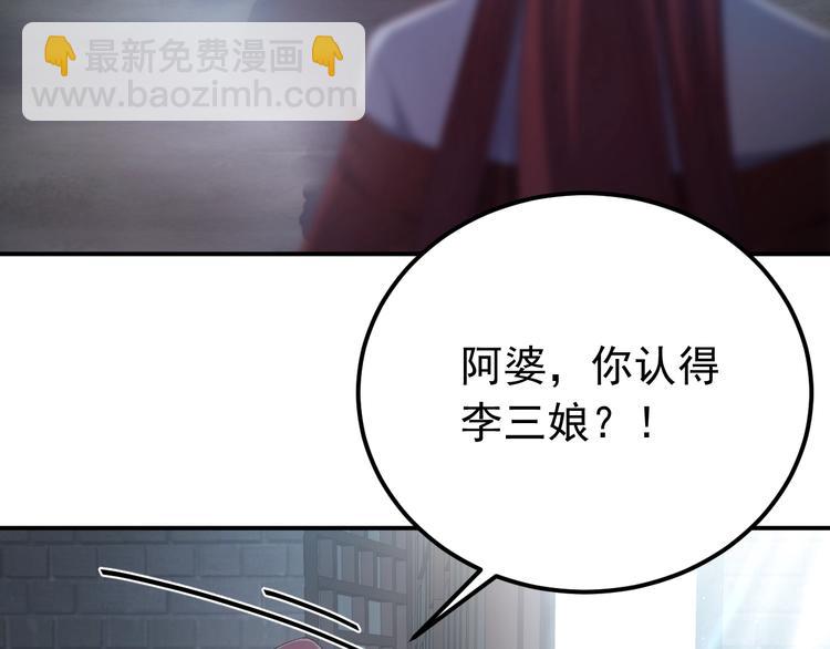 第13话 身世探秘！(1/2)-第14话