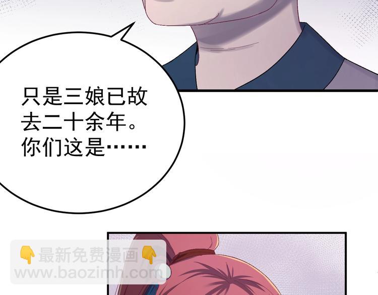 第13话 身世探秘！(1/2)-第14话