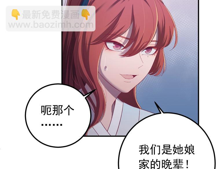 第13话 身世探秘！(1/2)-第14话