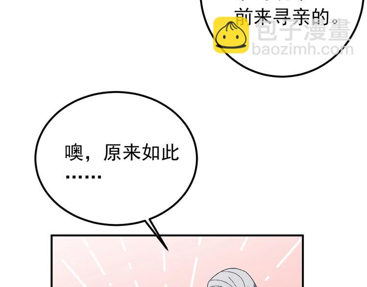 第13话 身世探秘！(1/2)-第14话