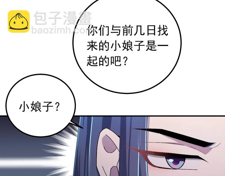 第13话 身世探秘！(1/2)-第14话