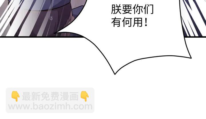外传一 皇上，在寻微臣吗？(1/3)-第132话
