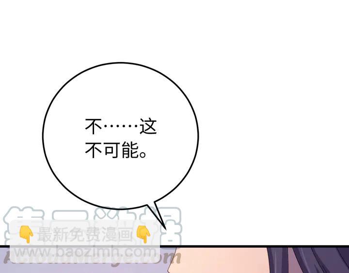 外传一 皇上，在寻微臣吗？(1/3)-第132话