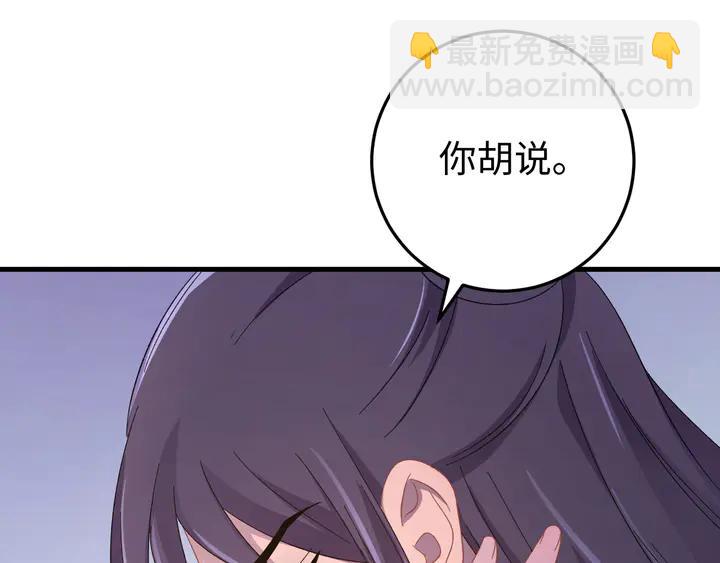 外传一 皇上，在寻微臣吗？(1/3)-第132话