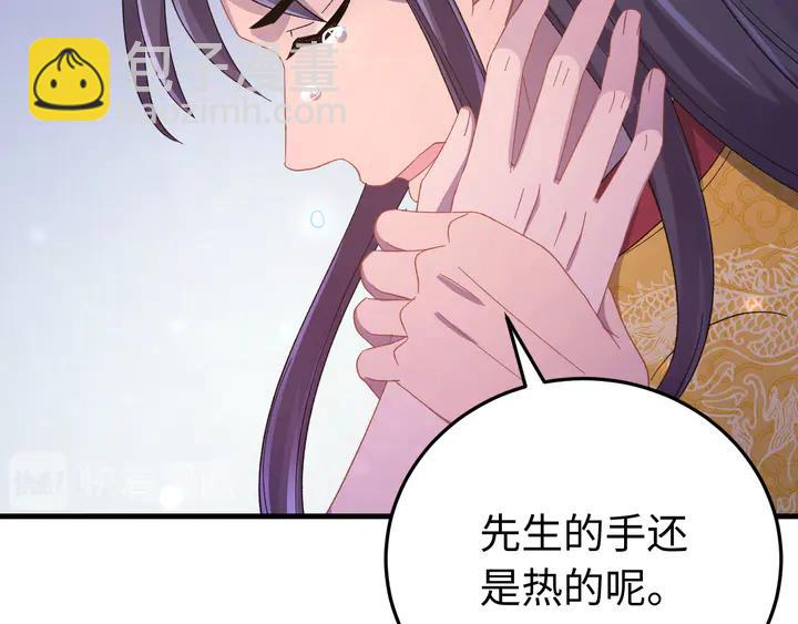 外传一 皇上，在寻微臣吗？(1/3)-第132话