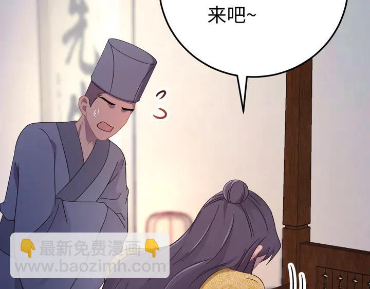 外传一 皇上，在寻微臣吗？(1/3)-第132话