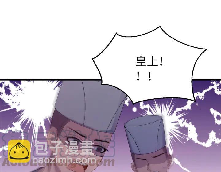 外传一 皇上，在寻微臣吗？(1/3)-第132话