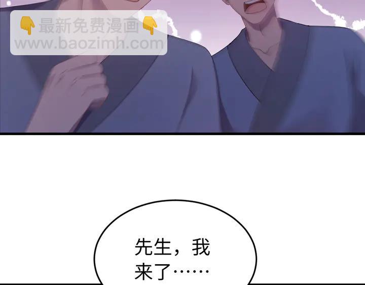外传一 皇上，在寻微臣吗？(1/3)-第132话