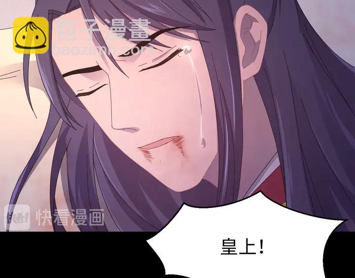 外传一 皇上，在寻微臣吗？(1/3)-第132话