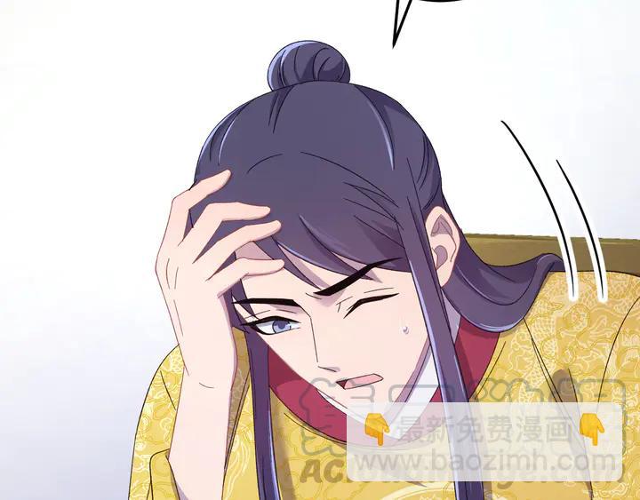 外传一 皇上，在寻微臣吗？(1/3)-第132话