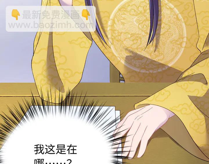 外传一 皇上，在寻微臣吗？(1/3)-第132话