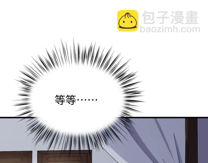 外传三 朕的性命也可以给先生。(1/3)-第134话