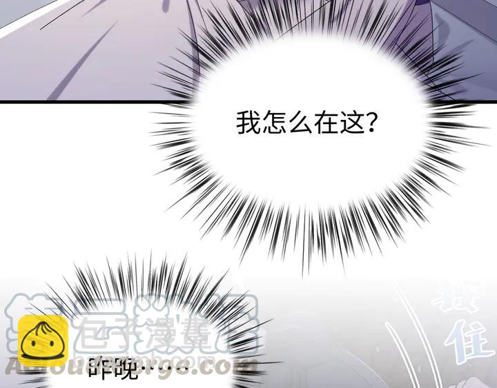 外传三 朕的性命也可以给先生。(1/3)-第134话