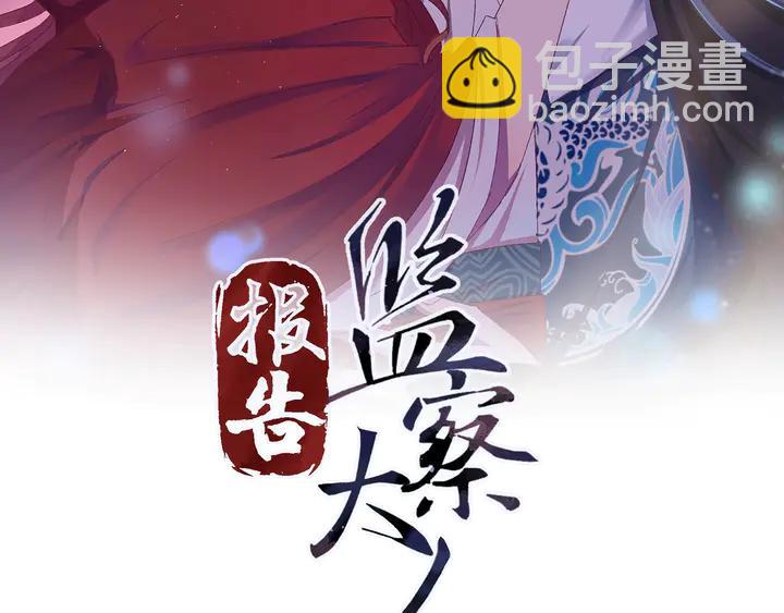 外传三 朕的性命也可以给先生。(1/3)-第134话