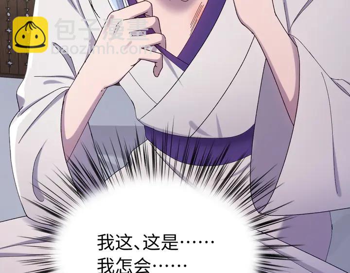外传三 朕的性命也可以给先生。(1/3)-第134话