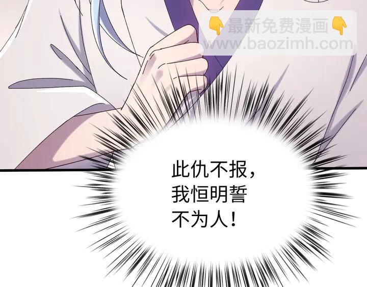 外传三 朕的性命也可以给先生。(1/3)-第134话
