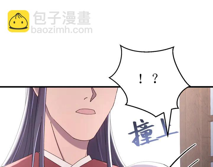 外传三 朕的性命也可以给先生。(1/3)-第134话