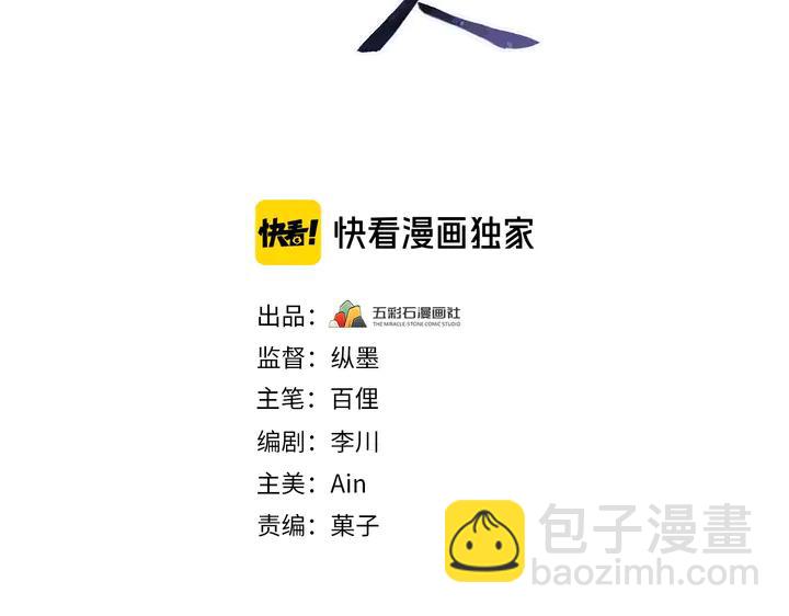 外传三 朕的性命也可以给先生。(1/3)-第134话