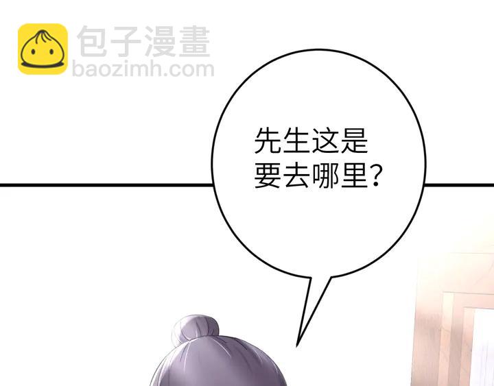 外传三 朕的性命也可以给先生。(1/3)-第134话