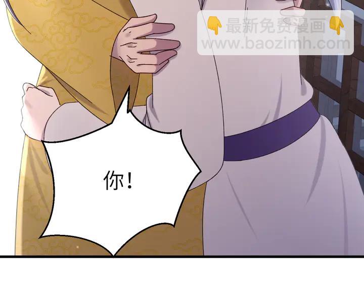 外传三 朕的性命也可以给先生。(1/3)-第134话