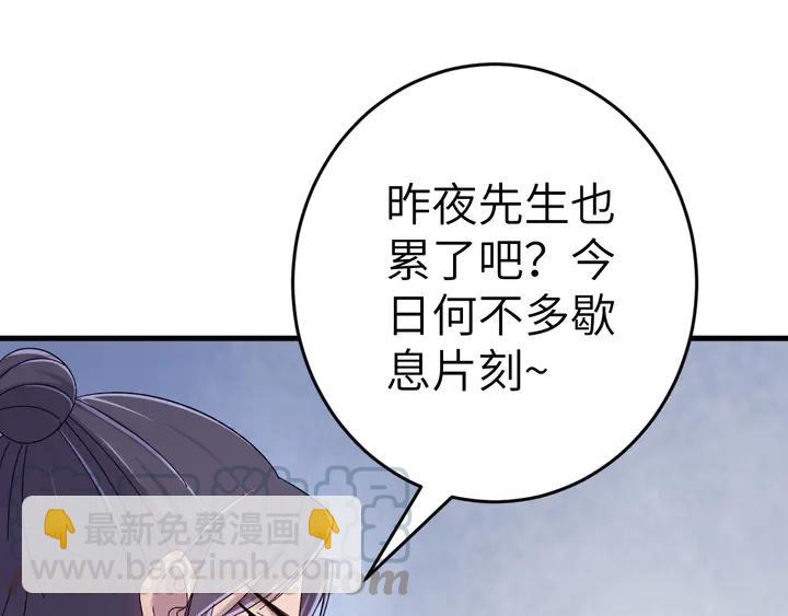 外传三 朕的性命也可以给先生。(1/3)-第134话