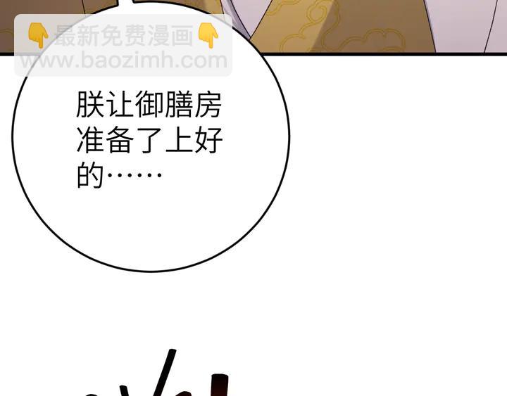 外传三 朕的性命也可以给先生。(1/3)-第134话